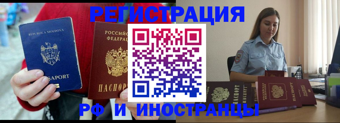 где прописаться в Бердске