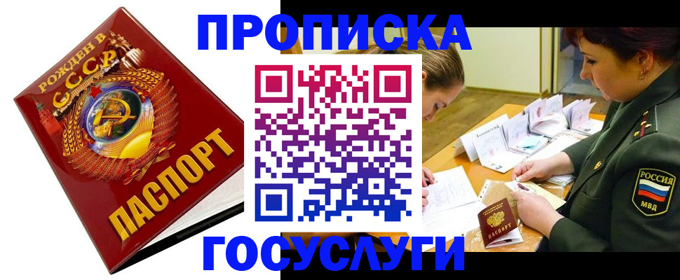 регистрация в Бердске